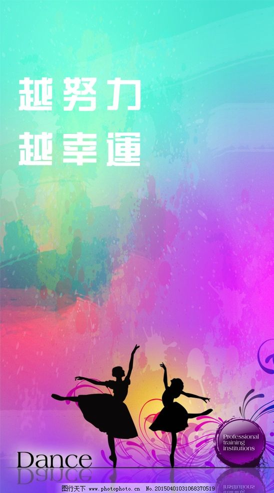 锁屏 手机 屏幕 壁纸 2015 设计 广告设计 其他 300dpi psd图片