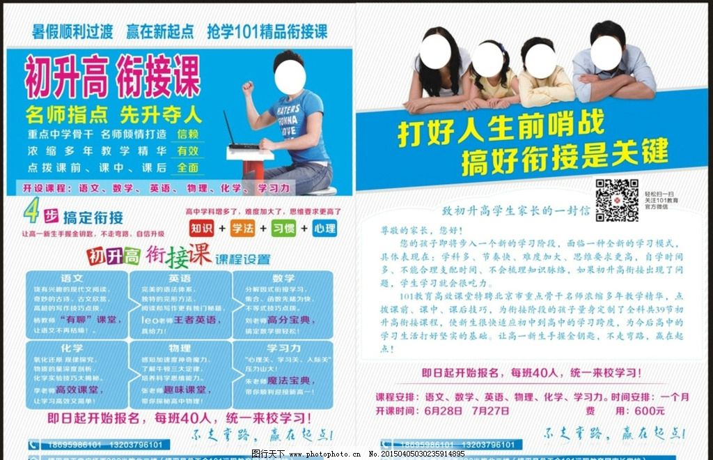 广告设计与制作专业毕业后你的职业选择有哪些？米兰体育- 米兰体育官方网站- 世界杯指定投注平台