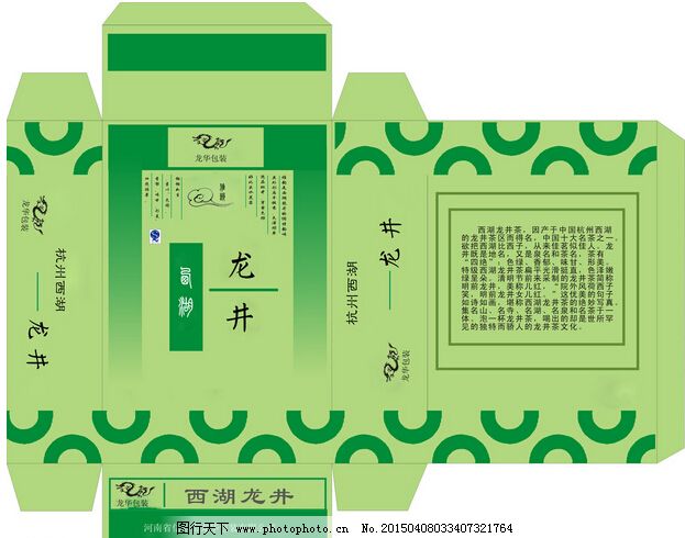 茶叶包装盒 茶叶包装盒免费下载 长方形 展开图 包装类图片