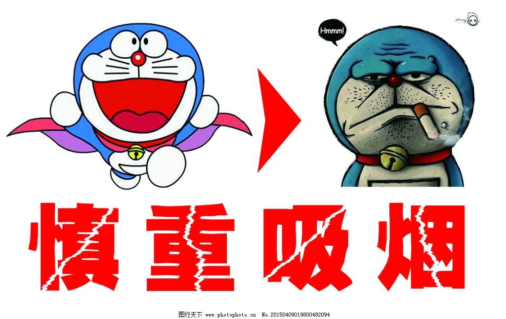 吸烟禁止图片妖气表情包哪吒有图片