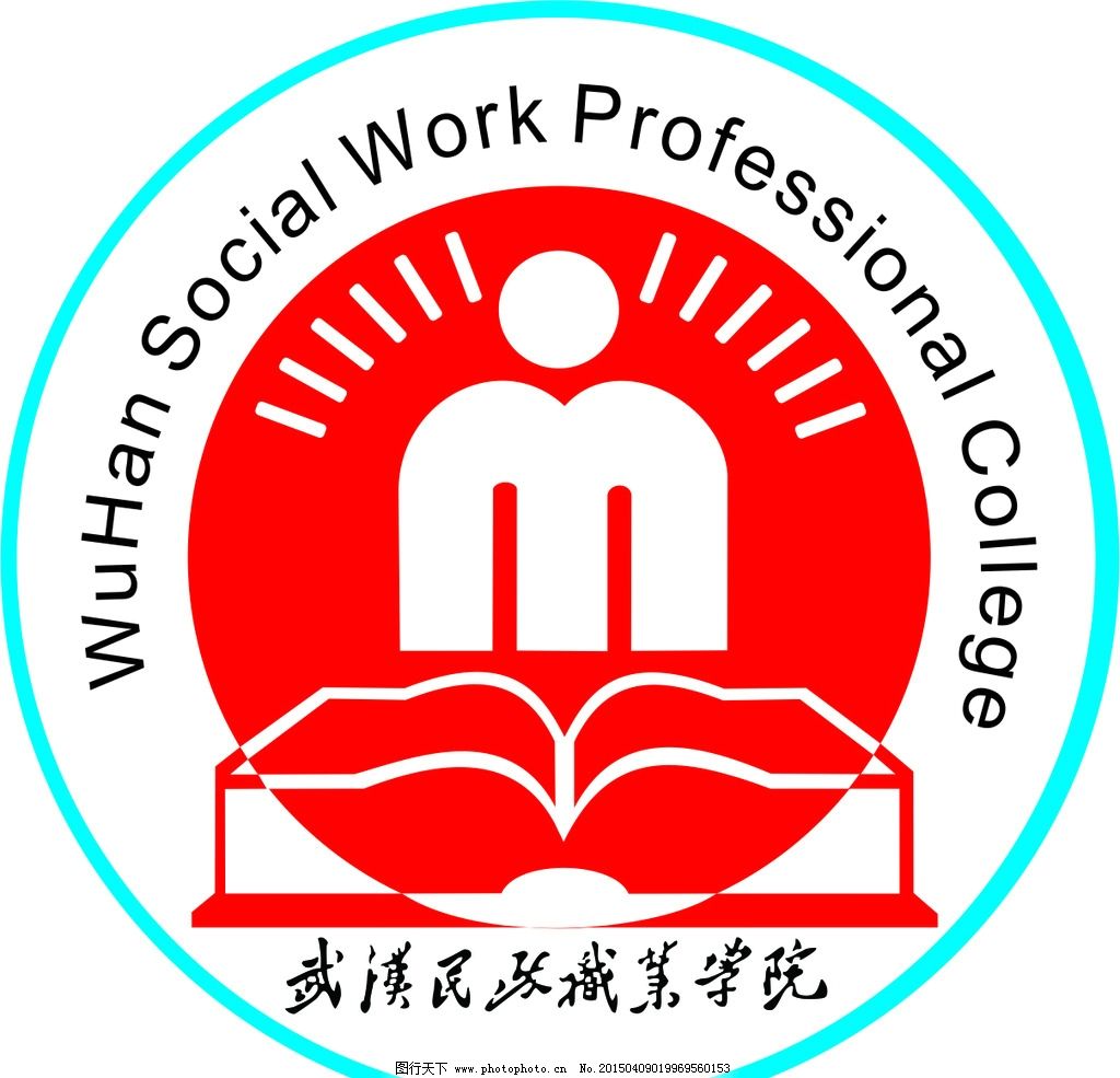 武汉学院职业图片LOGO思维绘制民政可视化开展v学院图片