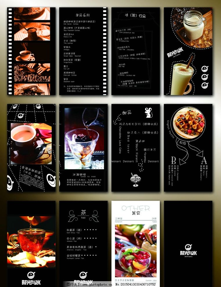 咖啡菜单内页图片