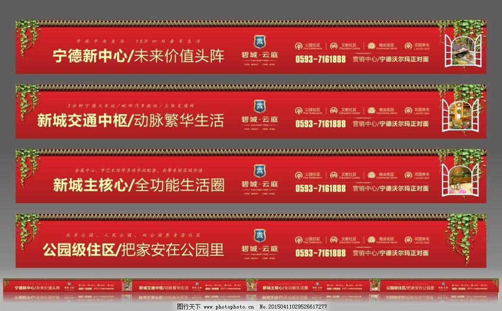 房地产围挡图片