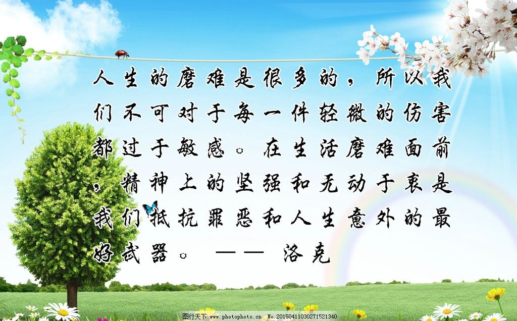 学校励志贴画图片展示