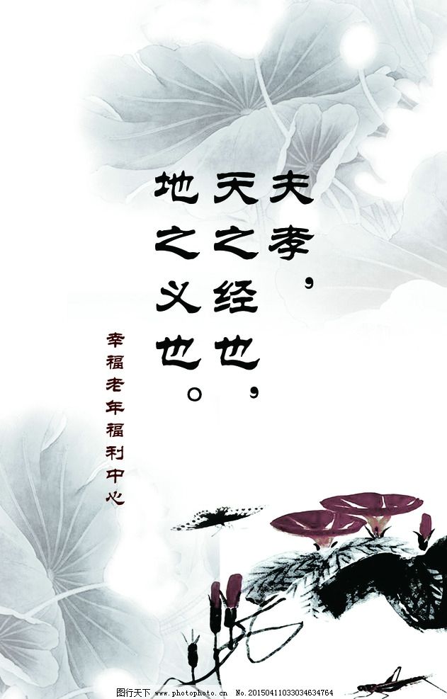 歌曲孝敬爹和妈的歌谱