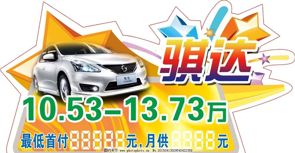 异形车顶牌图片,斯达车顶牌 车型 斯达报价-图