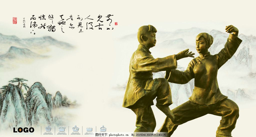 中国武术,太极拳 雕塑 远山 山水画 中国风 中国