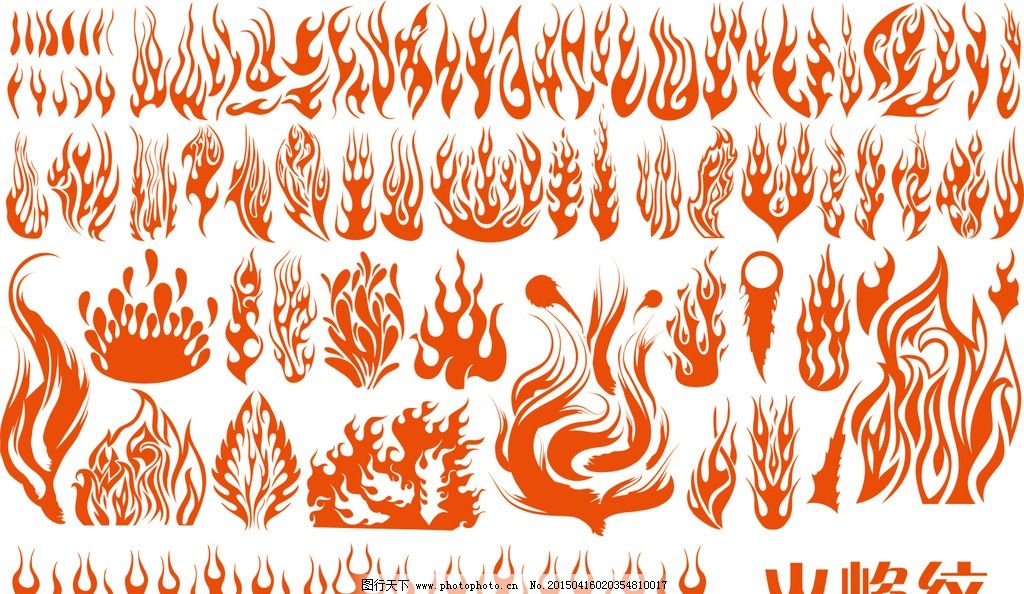 火焰纹图片