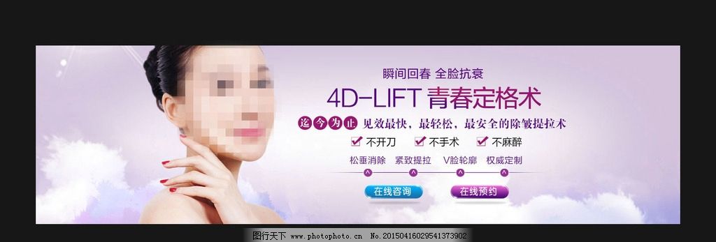 4D-LIFT青春定格术广告图片_设计案例_广告设