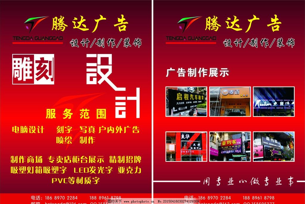广AYX爱游戏- 爱游戏体育官方网站- 爱游戏体育APP告设计服务行业概述