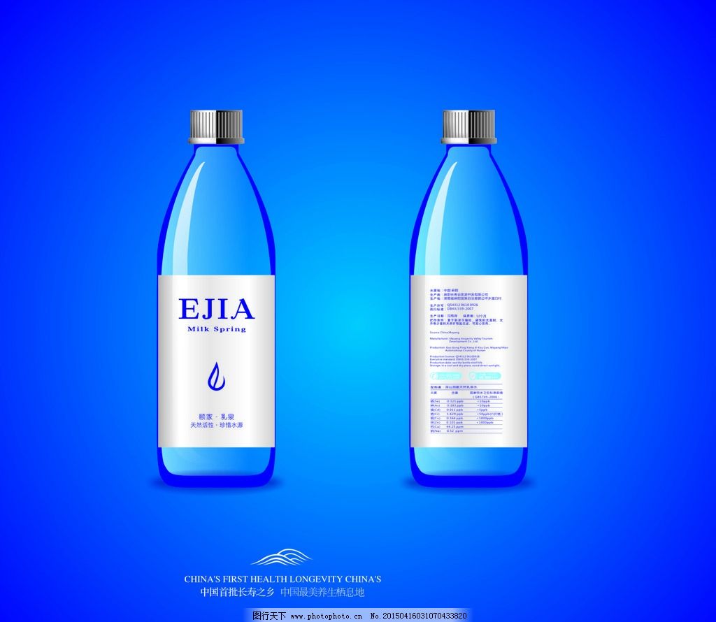 矿泉水画册蓝色科技产品画册_手工小制作