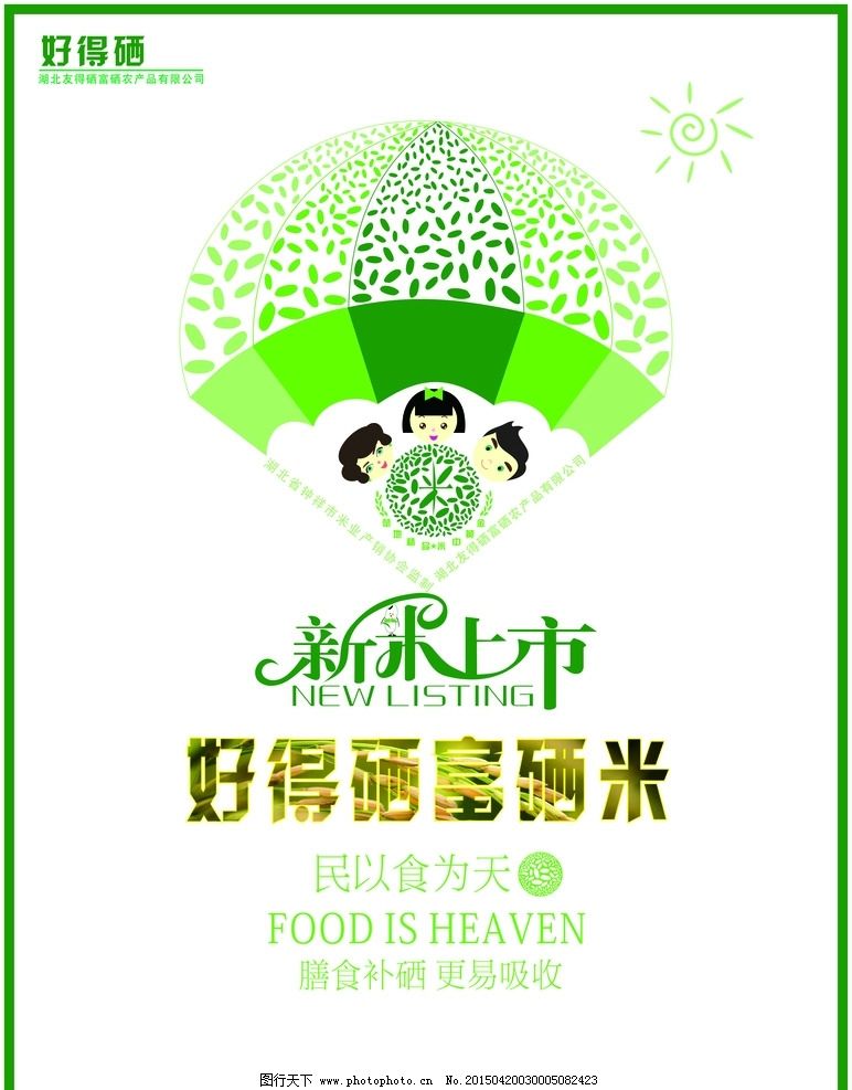 有热气球的创意海报