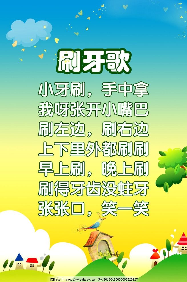宝宝学礼仪 儿童礼仪 儿歌 幼儿园 卡通 插画 漫画 卡通插画 韩国插画