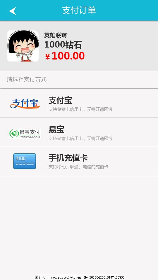 支付app界面_APP界面_UI界面设计_图行天下