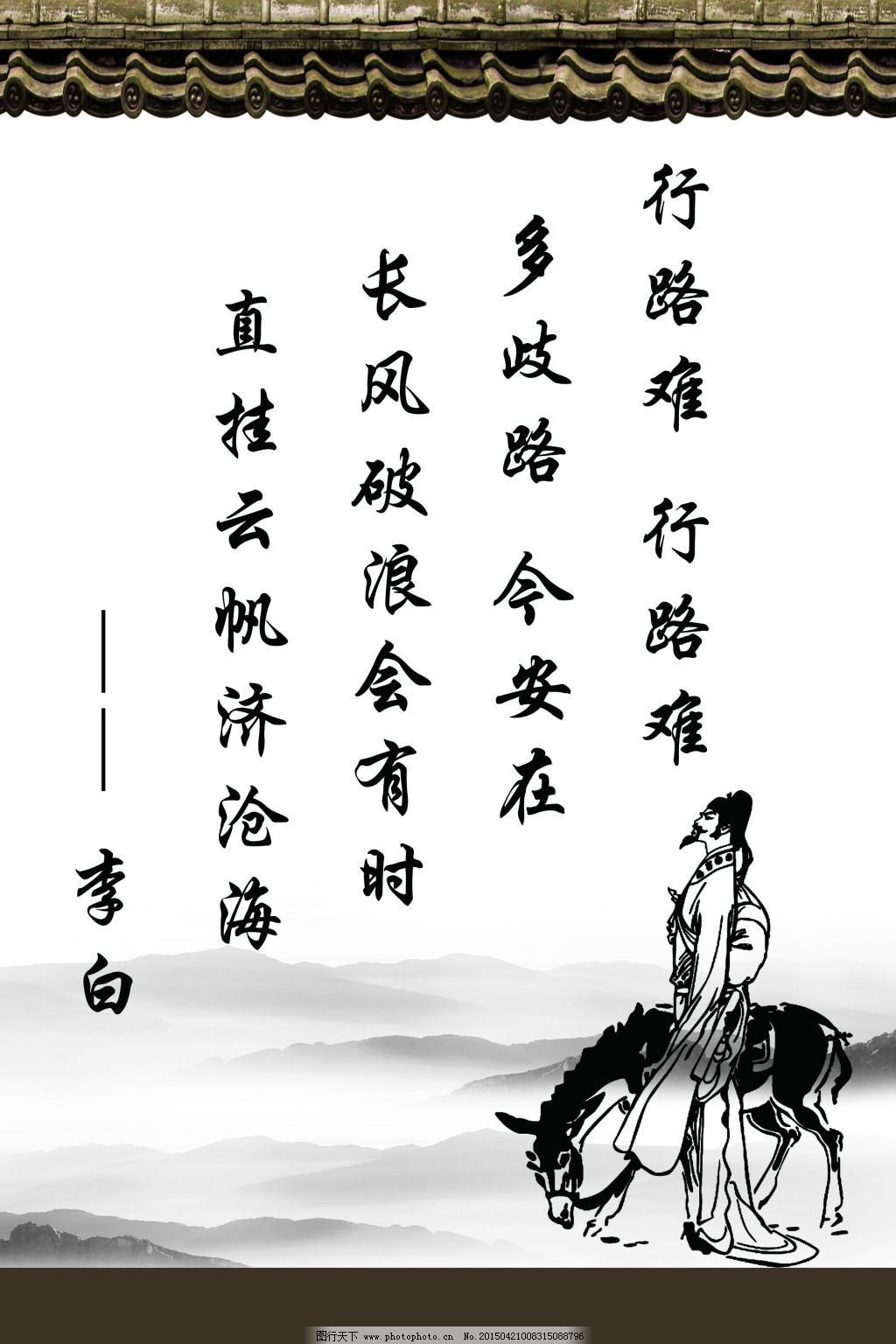 文字 诗词 望岳 杜甫 文字控壁纸(其他静态壁纸) - 静态壁纸下载 - 元气壁纸