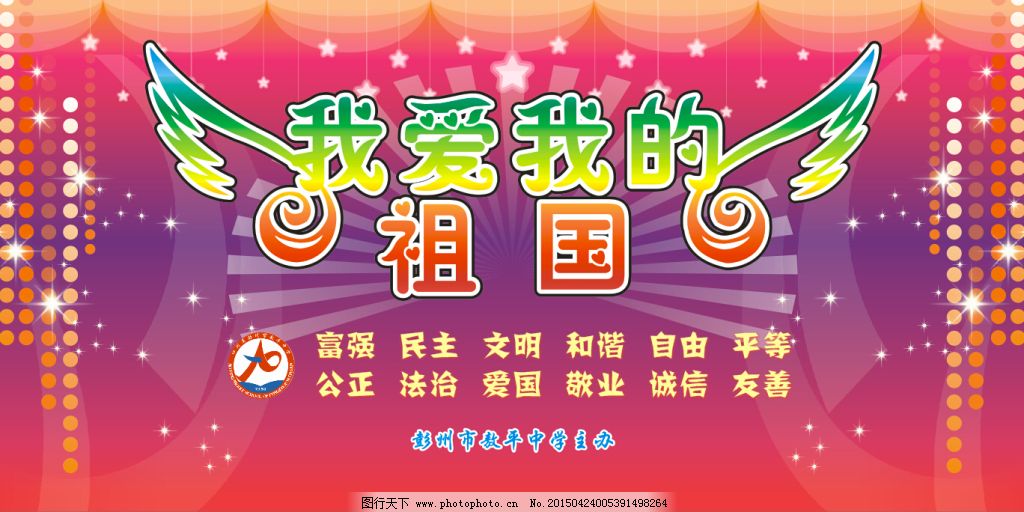 我爱我的祖国五线谱_我和我的祖国钢琴谱\/五线谱