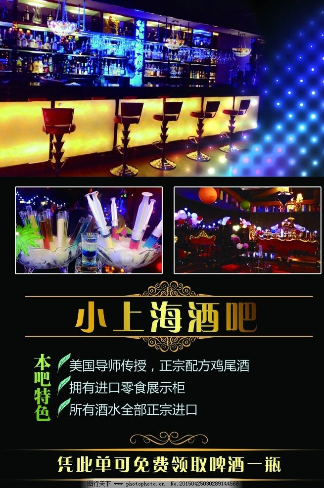 上海徐汇区酒吧招聘包厢服务员,经理直聘的