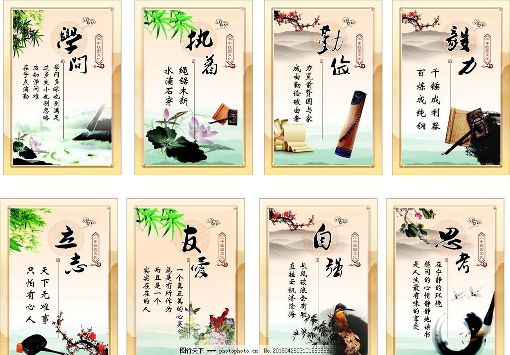 农村小学校园文化墙