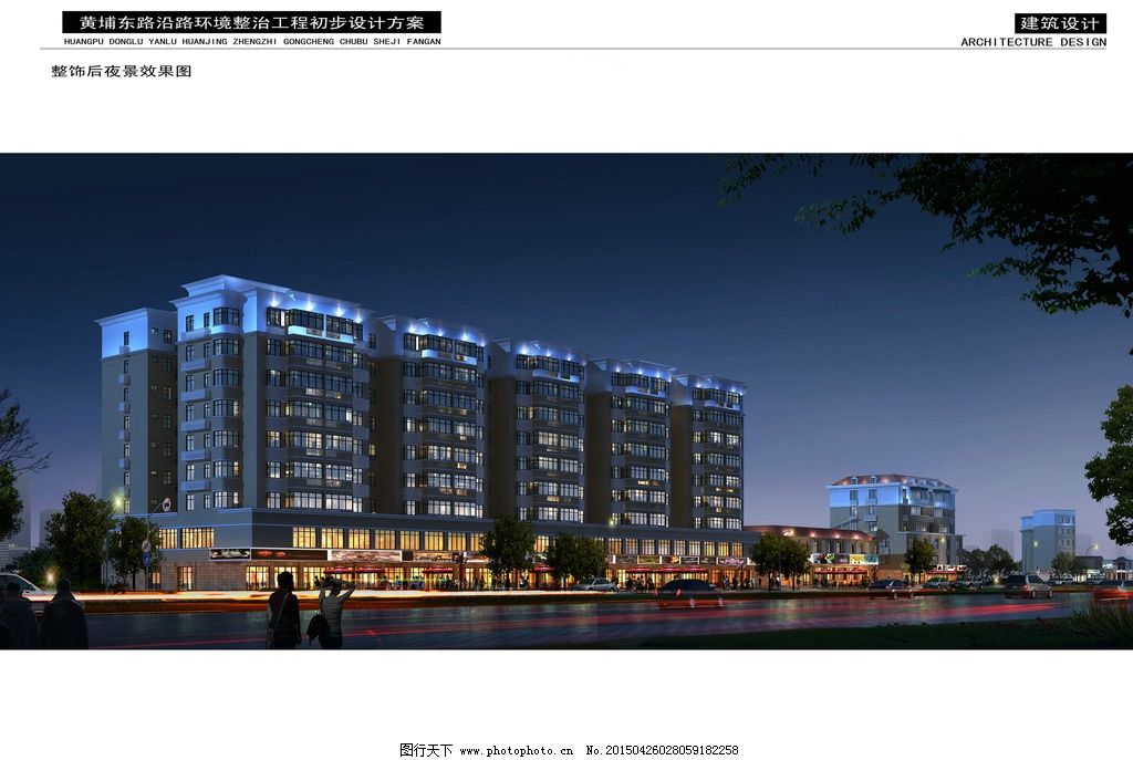 商铺商场建筑住宅夜景立面效果图图片