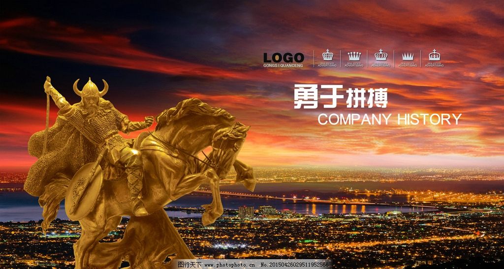 武士雕塑图片,骑士 城市夜景 房地产 企业形象-