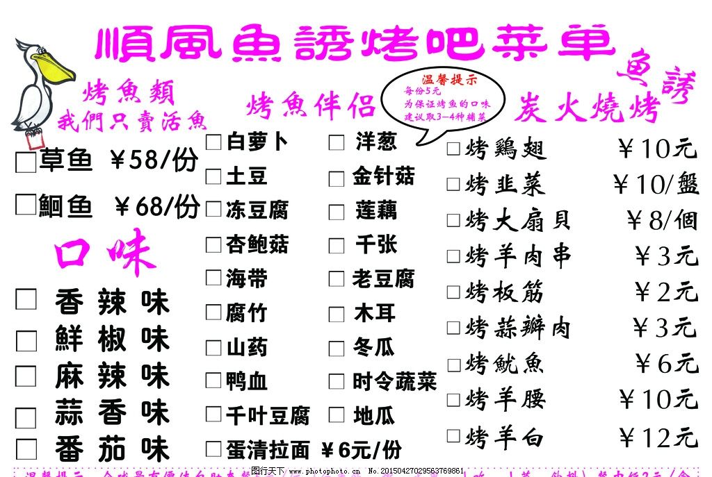 菜单菜单,烧烤火锅烧烤图片烧烤菜谱菜谱菜墨脱菜谱石锅图片