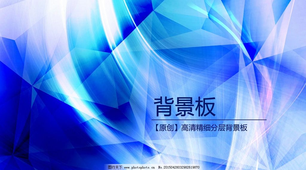 3D蓝紫色炫酷背景图片_背景素材_PSD分层_图行天下图库