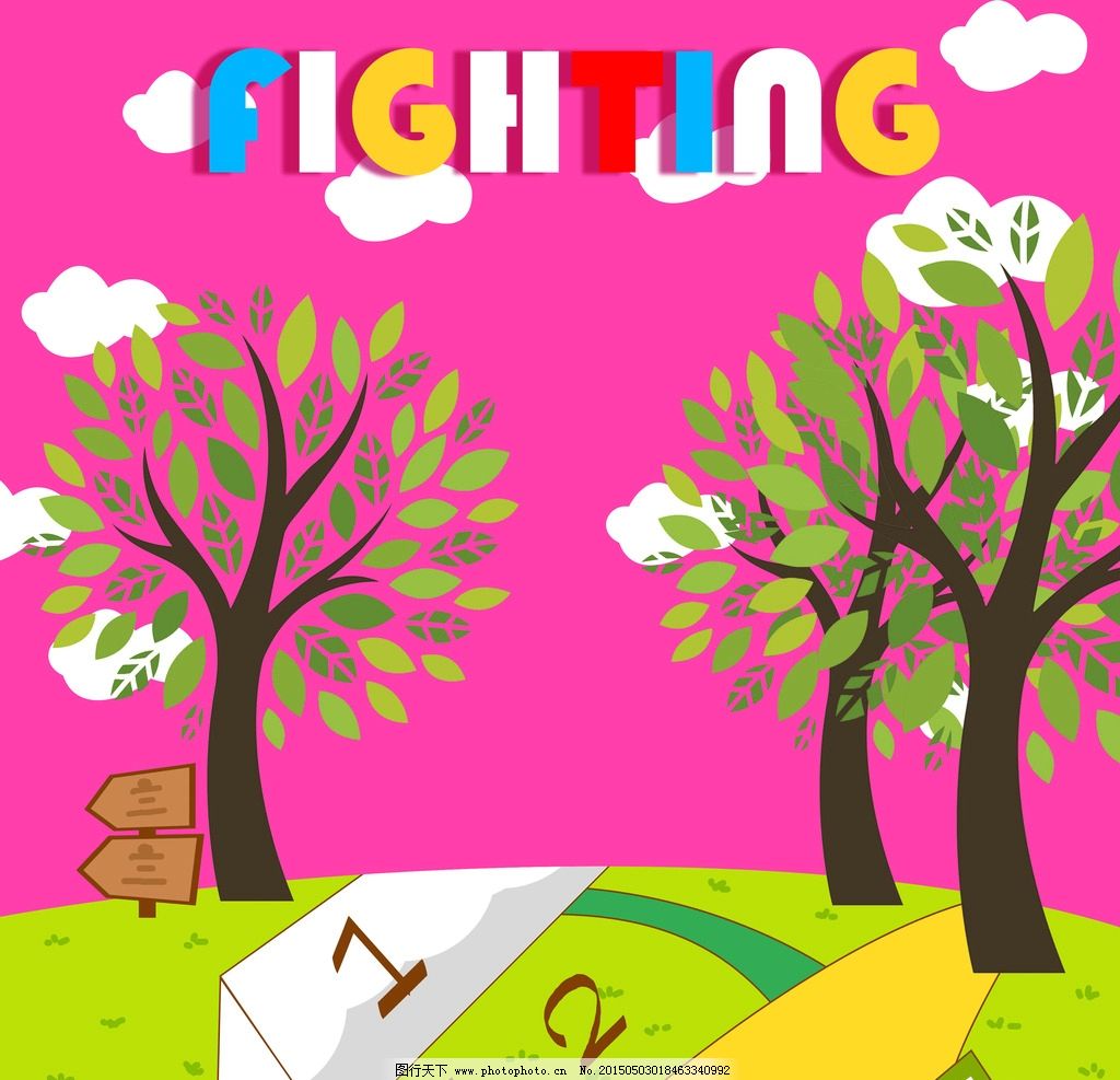 fighting卡通风景图片