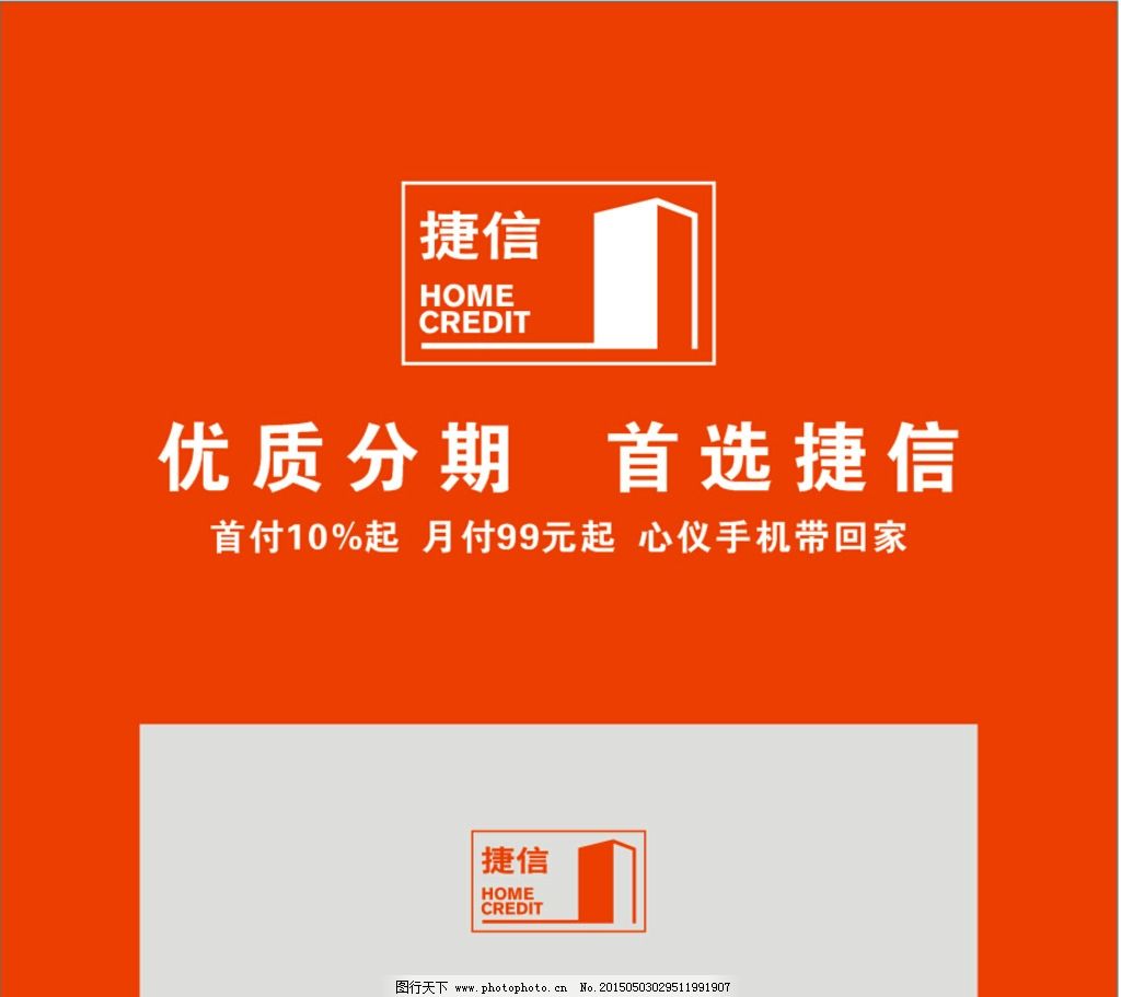 捷信图片图片