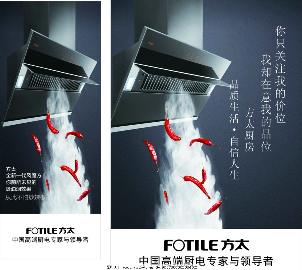 经营方太全系列油烟机
