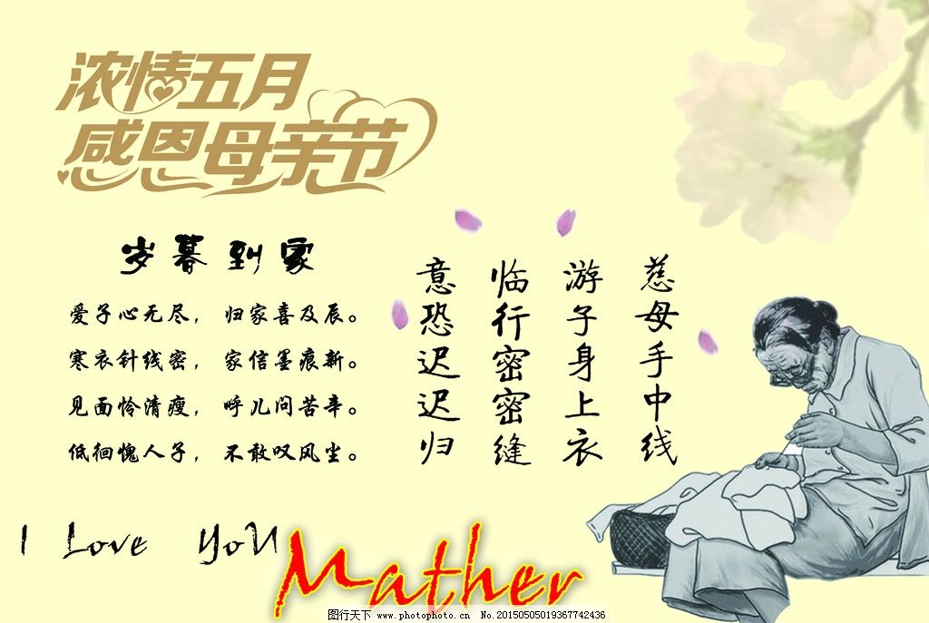 作文我的母亲_感谢母亲的作文