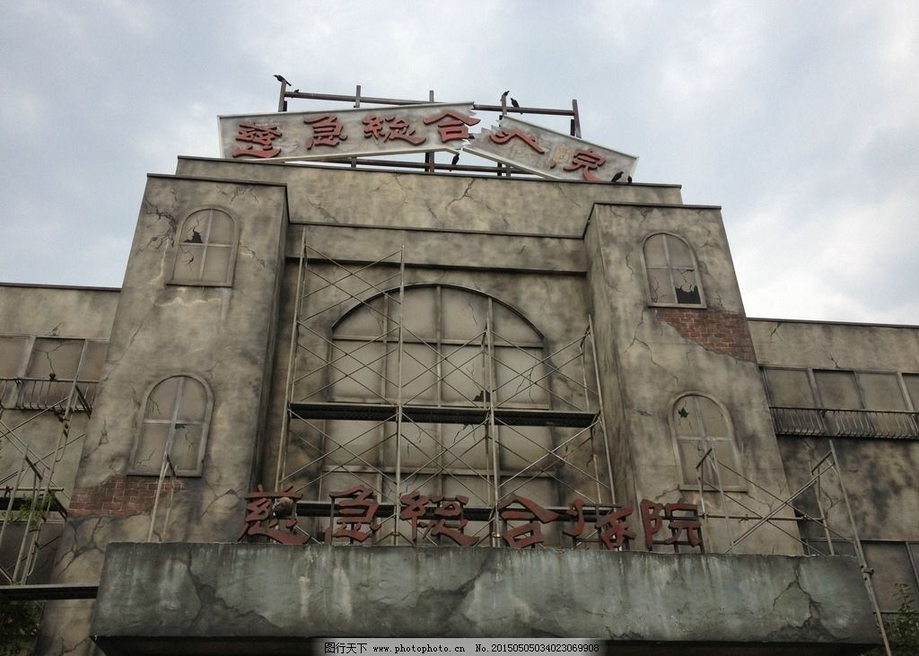 日本慈急综合医院图片