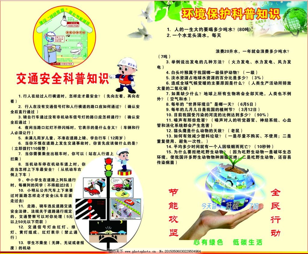 MK体育工信部直属高校学子共赴之江小学开展科普实践