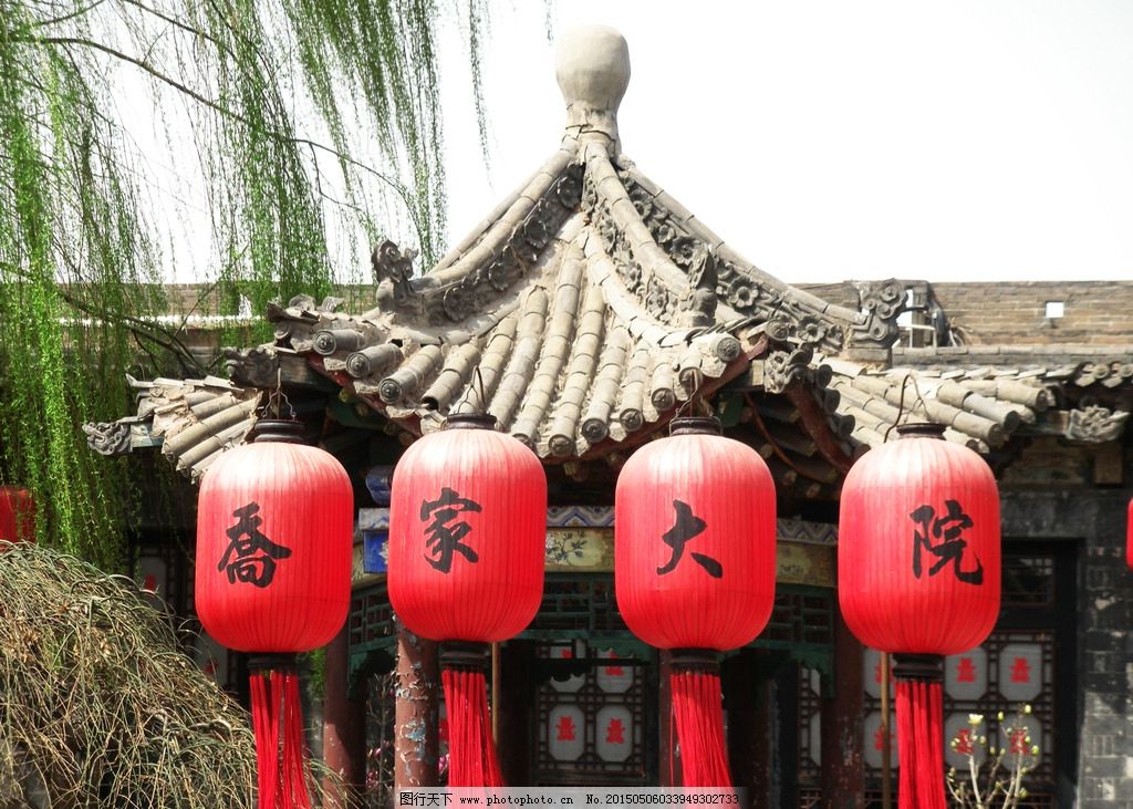乔家大院图片 图行天下