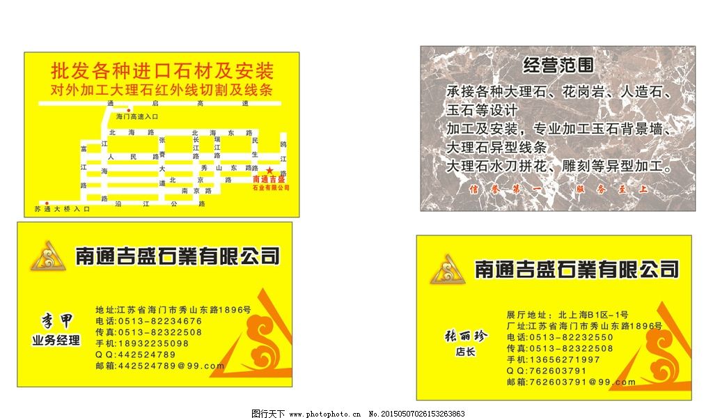 大理石名片