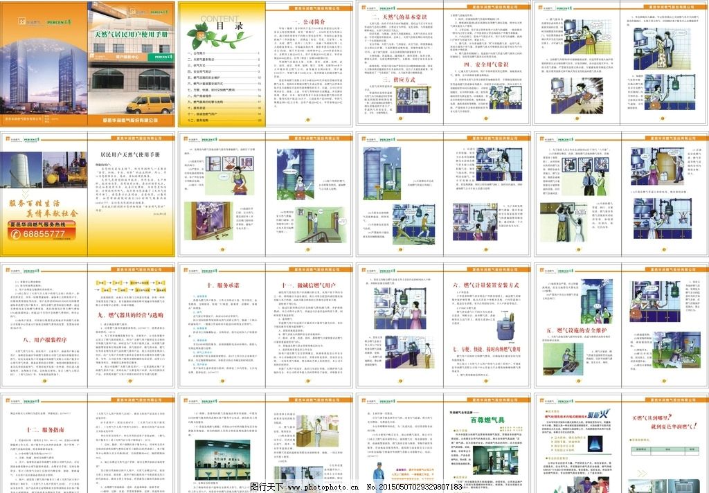 软件用户使用手册_辉臣软件的使用手册_速腾用户使用手册