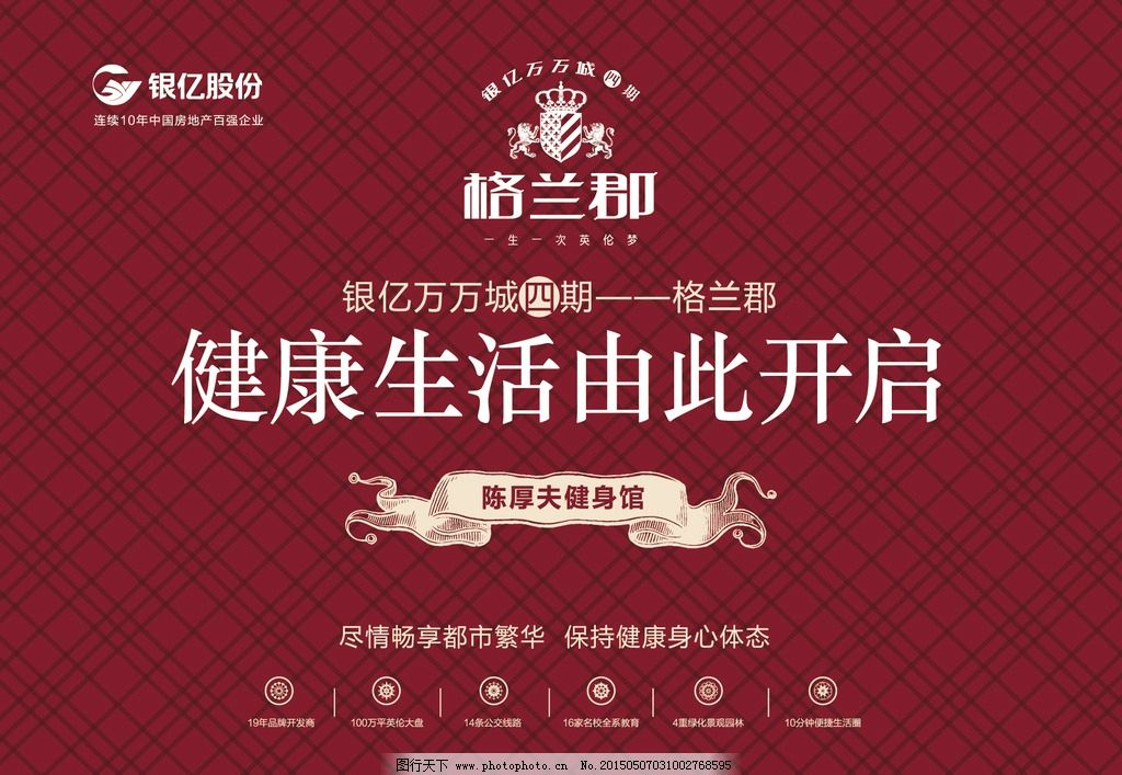 欧式展板 地产展板 房地产广告 欧式地产 地产易拉宝 房地产DM 房地产画册 房地产单页 房地产名片 房地产标志 房地产海报 房地产VI 房地产宣传单 地产户外广告 房地产围墙 房地产折页 房地产户外 房地产设计 房地产报纸 房地产展板 设计 AI 褐石洋房 赫本 欧式 设计 广告设计 其他 AI