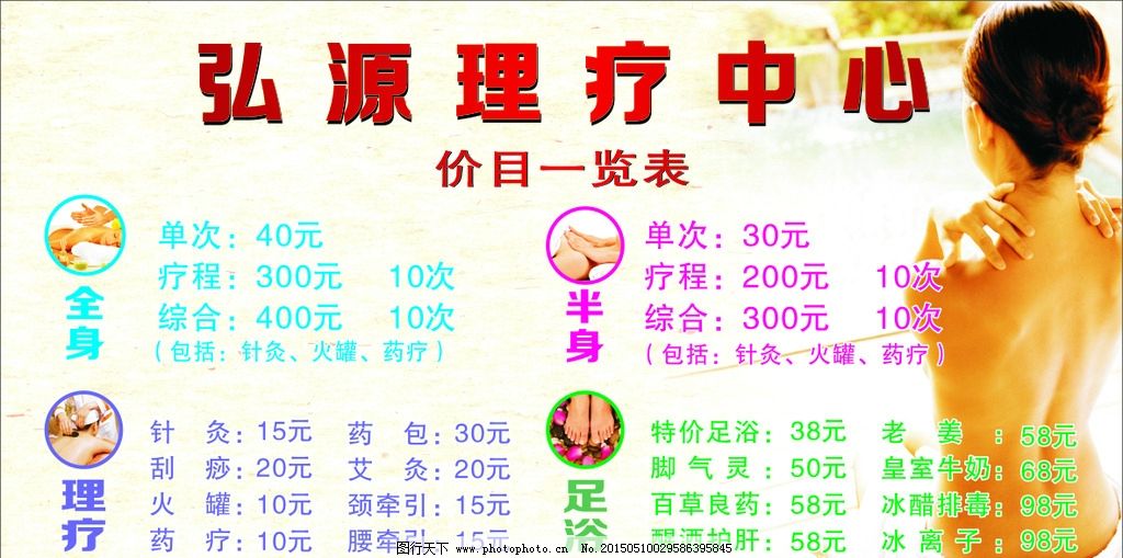 理疗中心养生馆图片