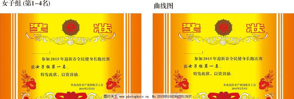 奖状 模板 奖状花边矢量 边框奖状 底纹 背景奖状样式 幼儿园奖状 卡通奖状 矢奖状 边框 图 荣誉奖状 奖状花纹奖状 老式奖状 素材奖状 素材 奖状模版奖状 矢量 花边 空白奖状 锦旗 花纹奖状 个性奖状 边框相框 底纹边框 设计 设计 广告设计 名片卡片 CDR