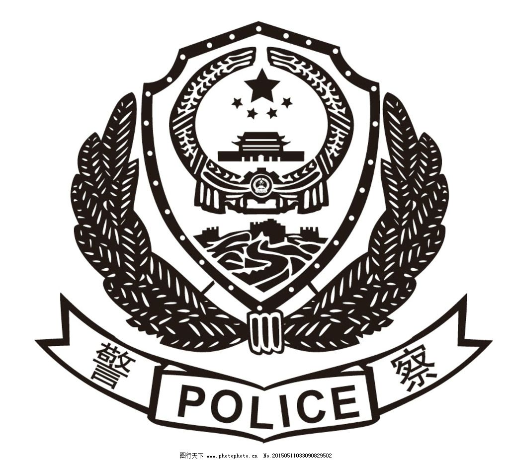 中国警察警徽矢量图片