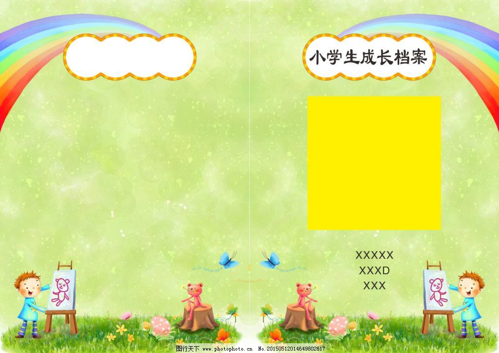 档案 卡通背景 小学生 学生 小学生 卡通背景 档案 成长
