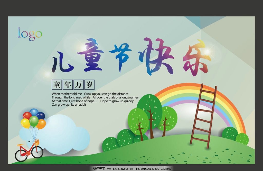 2018六一儿童节祝福短信 六一儿童节经典短信