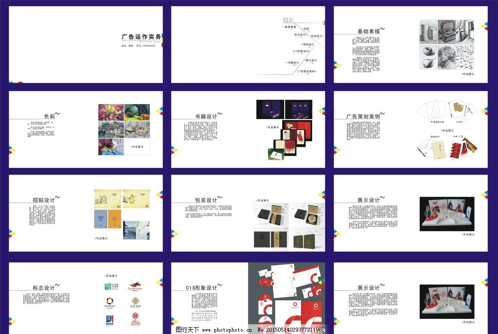 苏州平面广告设计培训多宝体育- 多宝体育官方网站- 多宝体育APP下载 DUOBAO SPORTS班