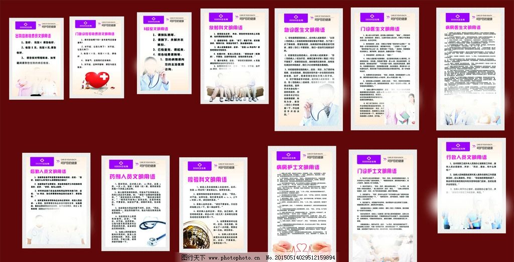 [文明用语]之日常生活用语