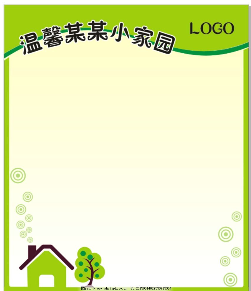 ppt 背景 背景图片 边框 模板 设计 相框 852_987图片