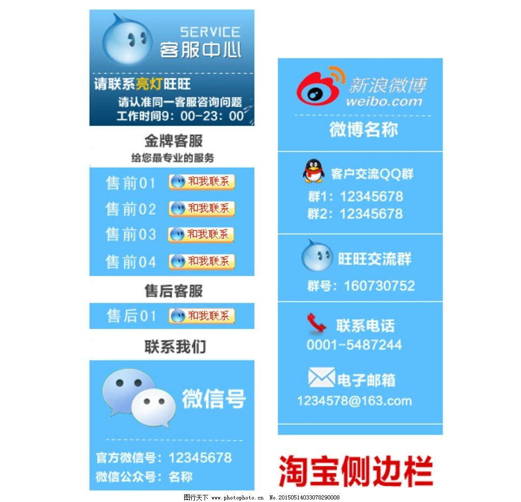 c店海报尺寸