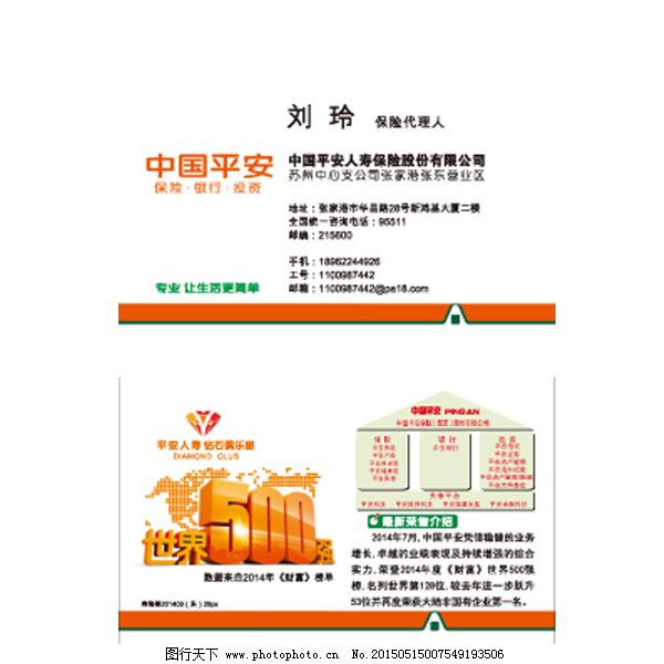 平安保险什么情况下能享受无忧意外和无忧医疗A