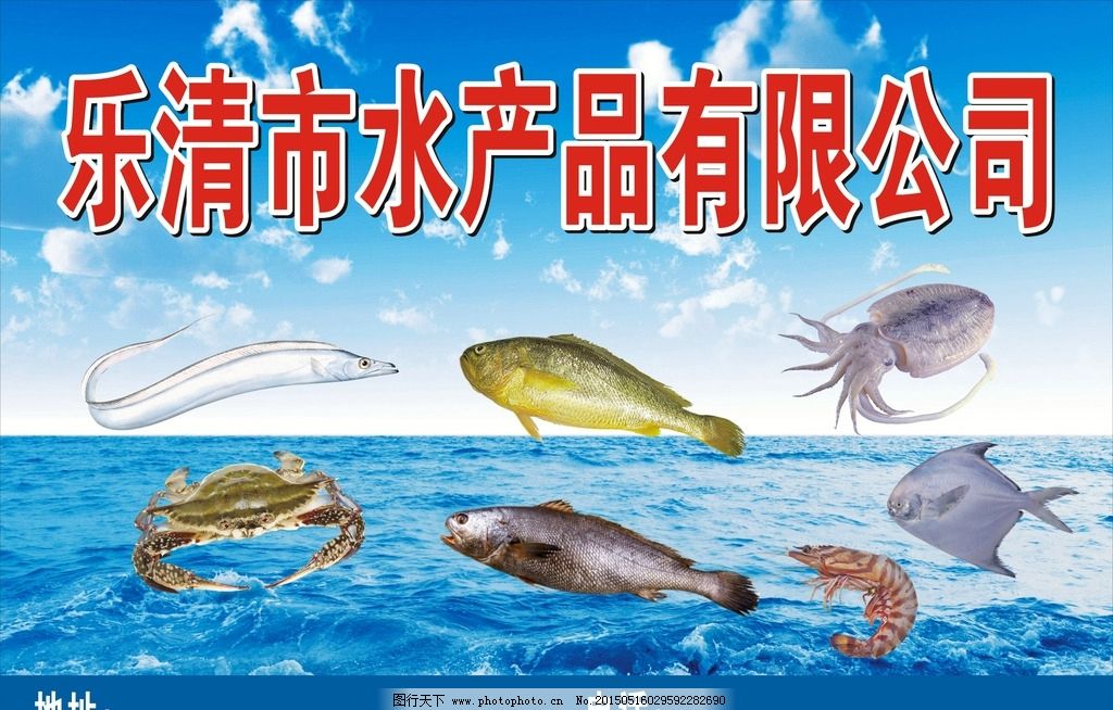 吕四海鲜广告图片_海鲜配送车广告_海鲜广告图片
