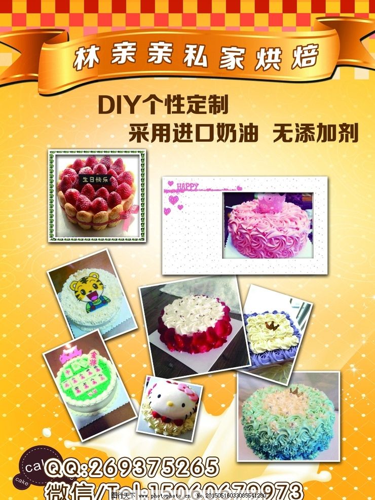 手工创意海报设计赛_手工小制作