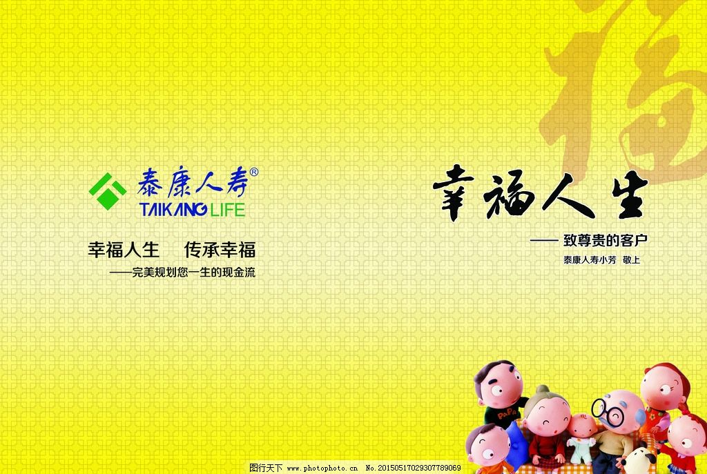 全家福矢量图广告设计|全家福矢量图__广告设计