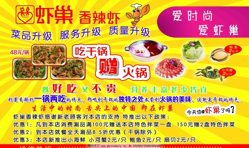 虾巢书籍游戏ui设计师图片图片
